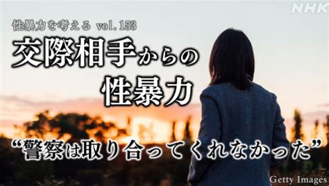 彼氏 に レイプ|“交際相手“からの性暴力 わたしが”恋愛じゃなかった“と気づくま .